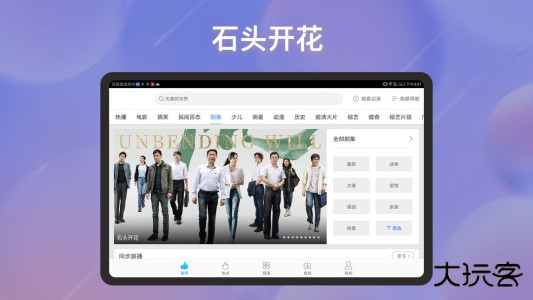 百搜视频高清版下载 v8.14.82安卓版