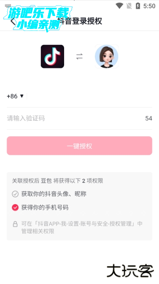 豆包app使用教程