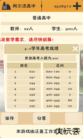 以校之名最新版下载