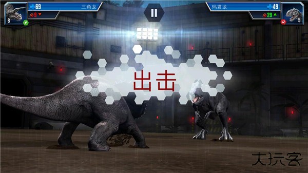 jurassic world中文版游戏攻略截图4