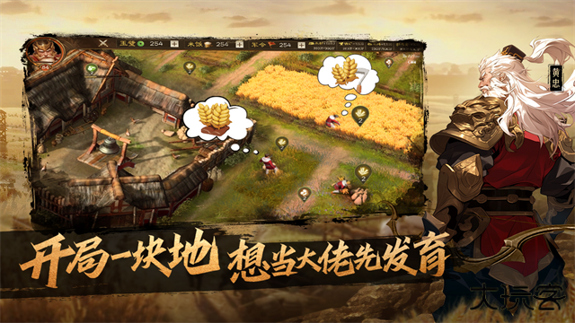 奇兵谋略最新版下载