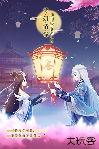 梦幻逍遥最新版下载