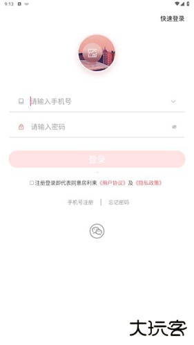 房利来官方版