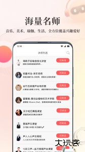 人人讲视频课堂平台官方版客户端下载 v4.6.9安卓版