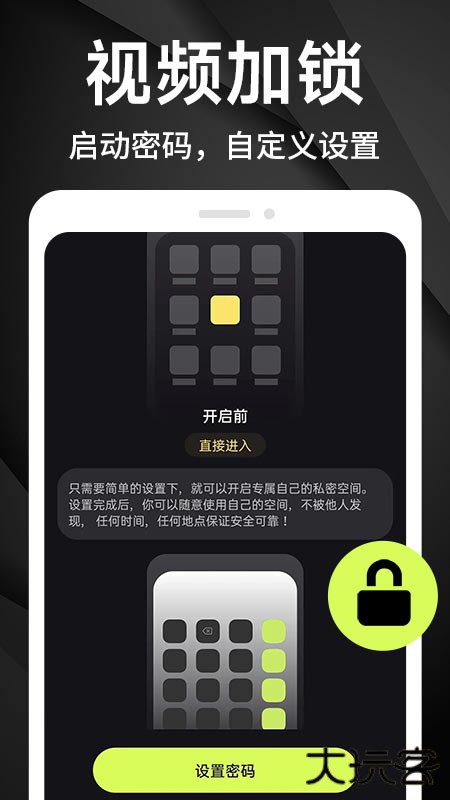 私密隐藏播放器官方正版下载1.2.1免费版