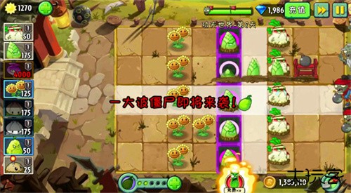 植物大战僵尸2功夫世界下载