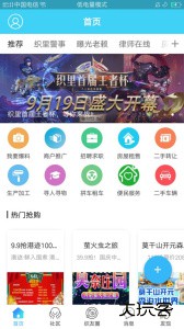 大织里社区平台下载 v5.38安卓版