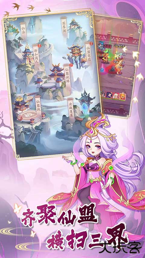 西游修仙传最新版下载