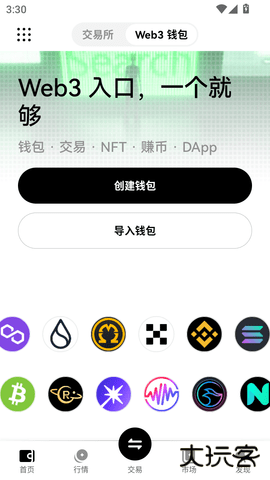 易交易所app官方下载最新版本6.160.0安卓版