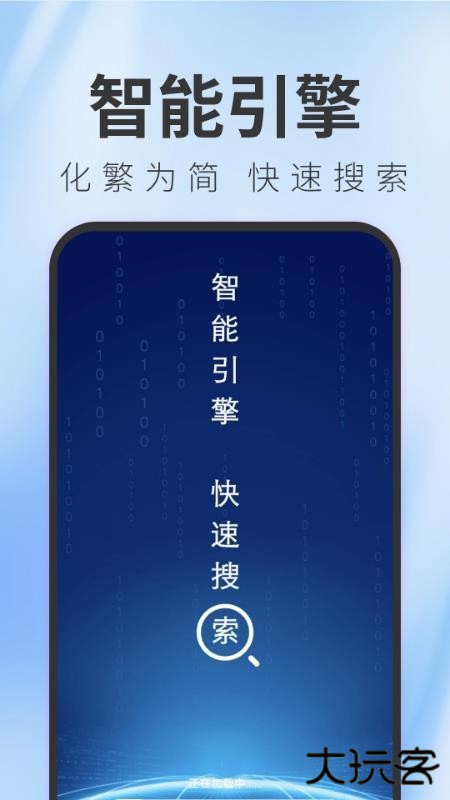TT浏览器2026新版下载直装V1.0.7