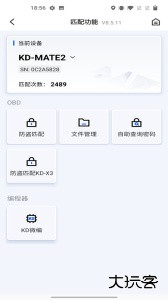 掌上KD官方版app下载 v8.6.29安卓版