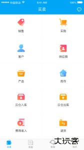 秒账官方版下载 v5.7.5安卓版