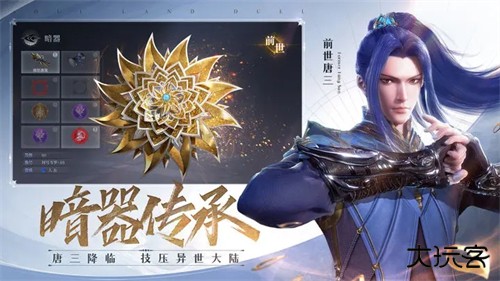 斗罗大陆魂师对决斗罗豪杰服