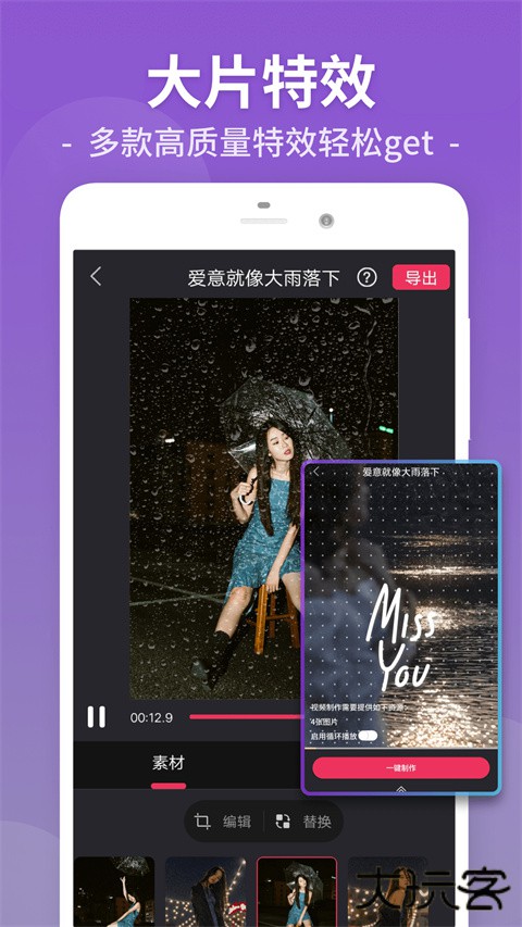 视频剪辑工厂安卓版