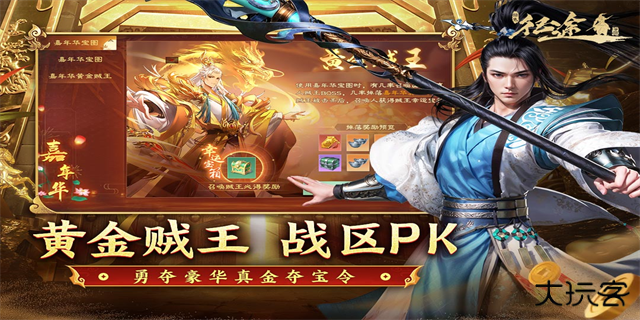 绿色征途最新版下载