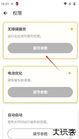刀剑连点器 第2张图