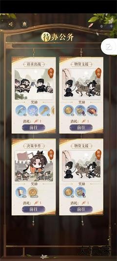 代号鸢官方简中服