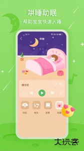 大嘴讲故事app官方版下载 v3.0.1安卓版