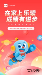 乐读优课app最新版客户端下载 v7.76.90安卓版