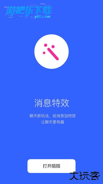 陌陌附近人聊天免费下载安装