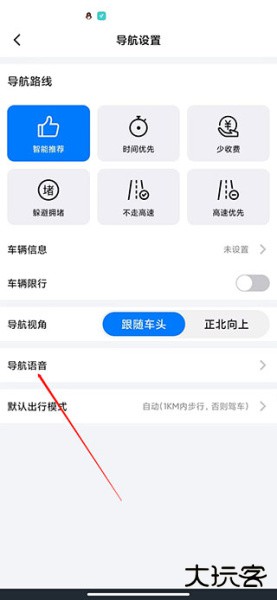 北斗牛导航app