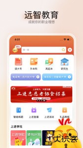 远智教育官方版下载 v7.29.3.0安卓版
