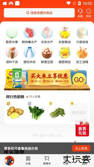 快驴进货图片2