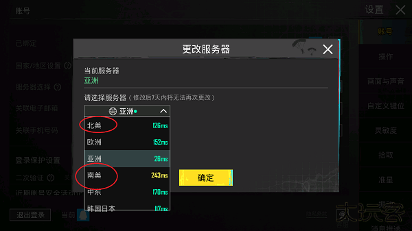 绝地求生刺激战场国际服