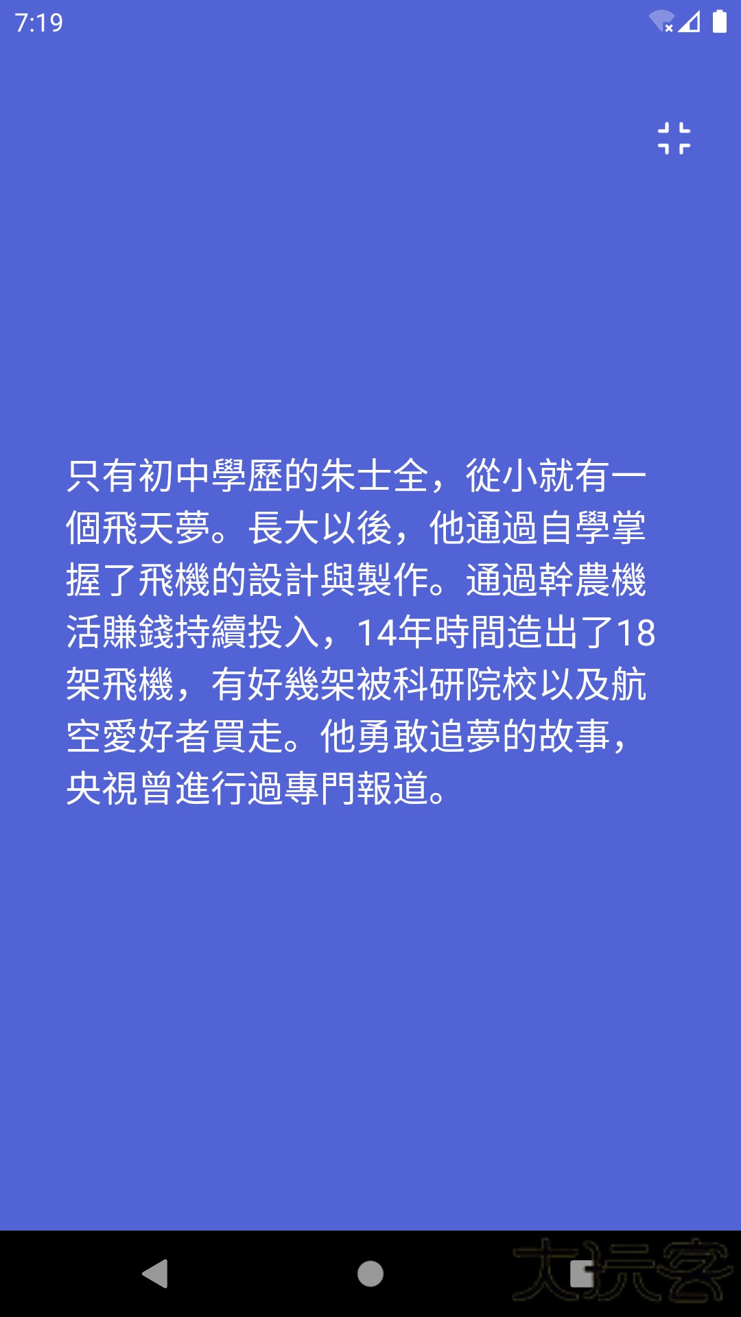 简繁体转换官方免费下载2.4.5免费版