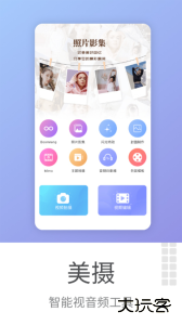 美摄最新版下载 v3.14.4安卓版
