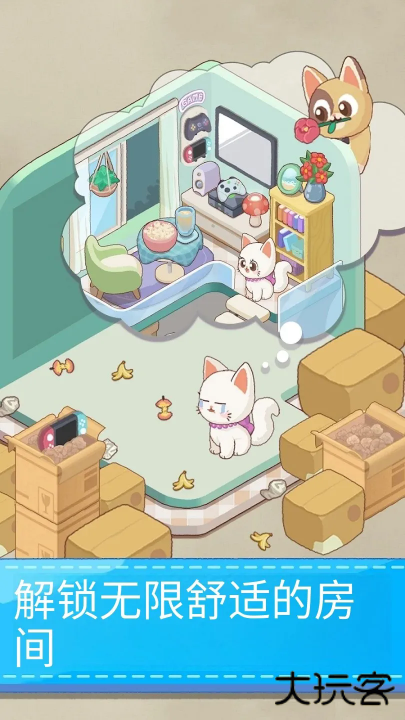 梦幻客房最新版下载