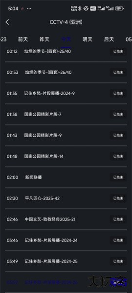荐片app官方版