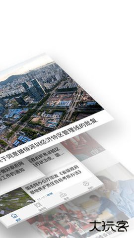 国家互联网+督查平台app客户端5.10.1免费版