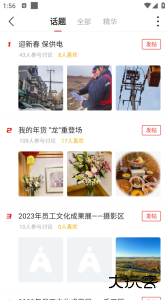 爱如电app官方版下载 v1.7.06安卓版