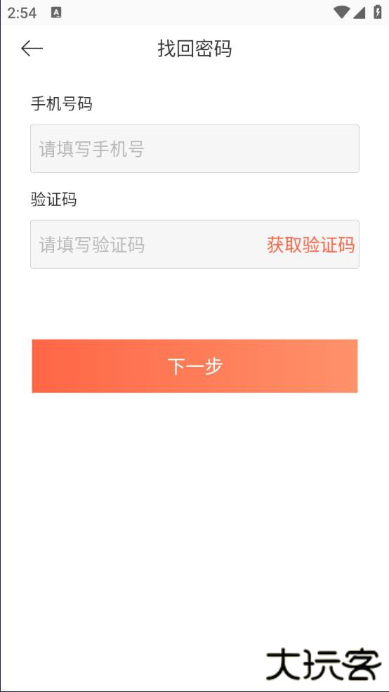 订货宝订货平台