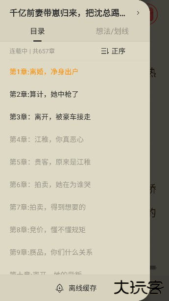 盛读小说免费下载