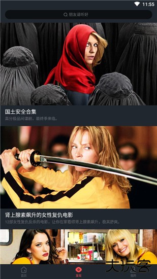 大鱼影视安卓版v1.0.0