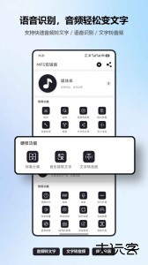 MP3剪辑器app官方版下载 v5.5.1安卓版
