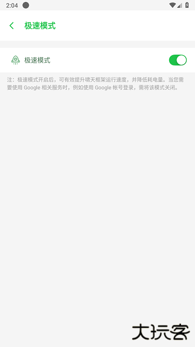 啸天框架防闪退