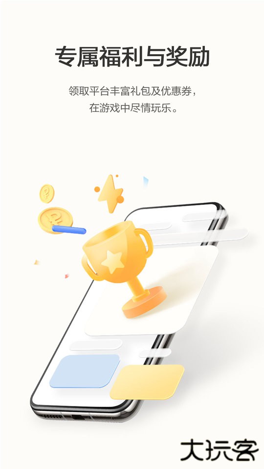 华为游戏中心官方安卓版免费下载