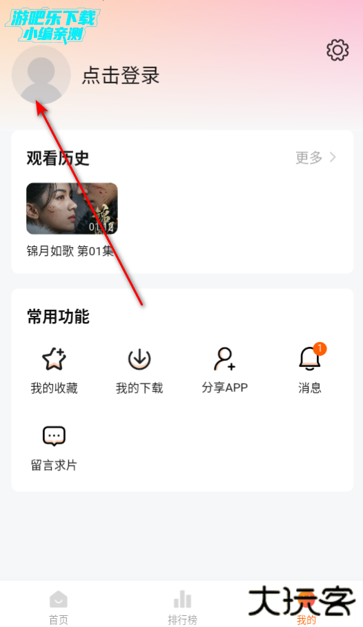 小柚子影视免广告版