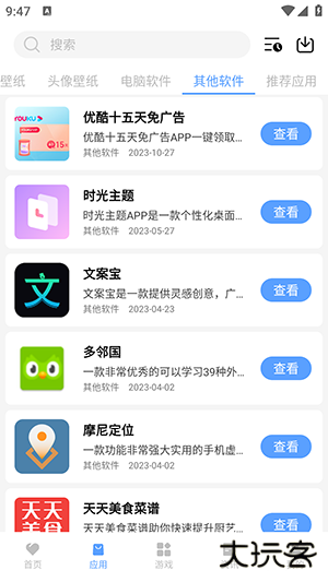 黑云软件库蓝奏云免费下载