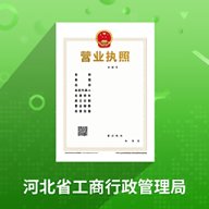 河北个体工商户app(云窗办照)下载1.5.77免费版