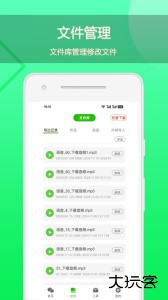 语音导出官方版客户端下载 v8.5.11安卓版
