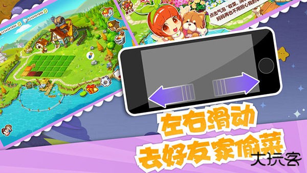 QQ农场手机版最新版下载