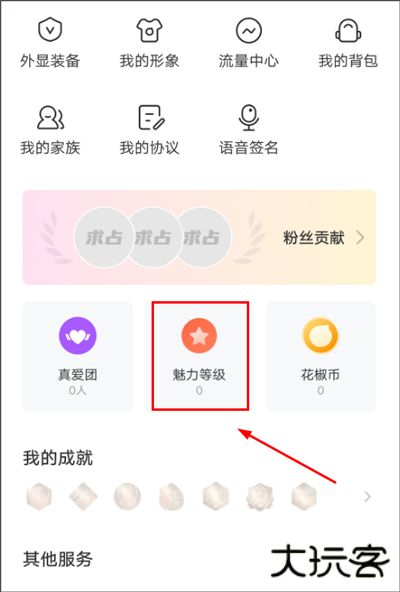 花椒直播app