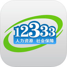 掌上12333养老认证下载app