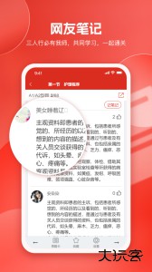 美题官方版app下载 v13.9.1安卓版