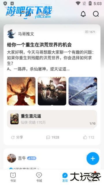 qq阅读小说免费版下载安装最新版