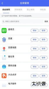 阳光守护app最新版下载 v4.7.0.20261225安卓版